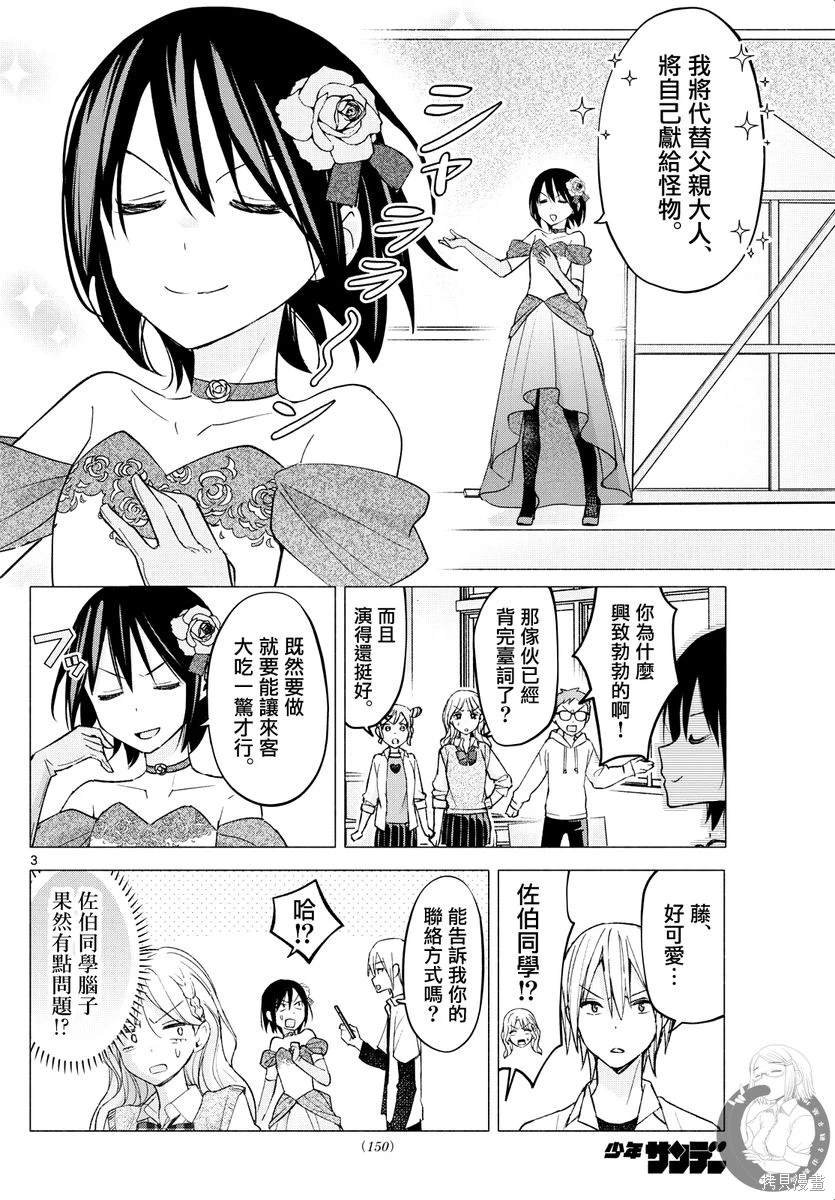 第62话
