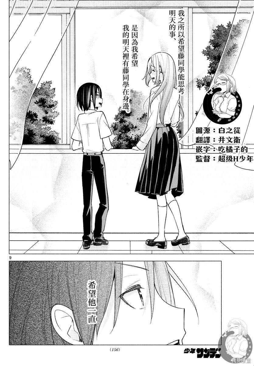 第62话