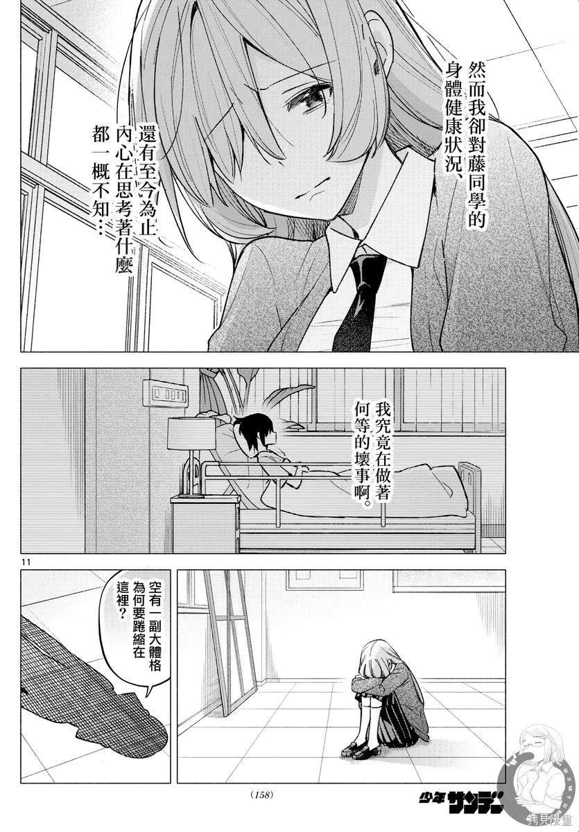 第62话