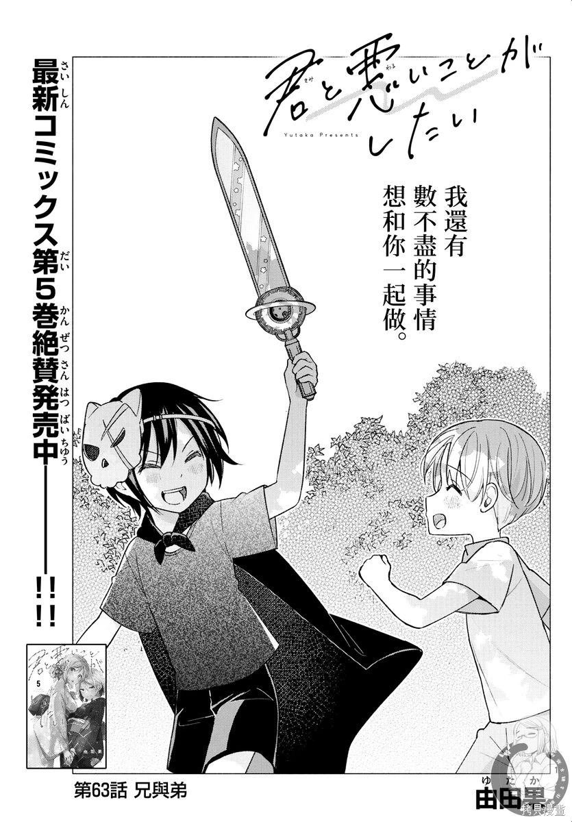 第63话
