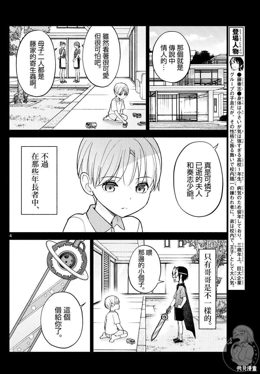 第63话
