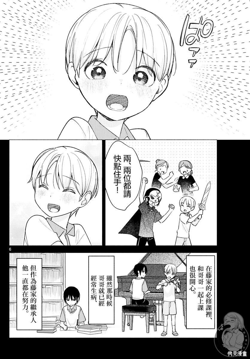 第63话