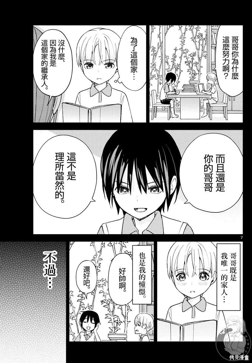 第63话