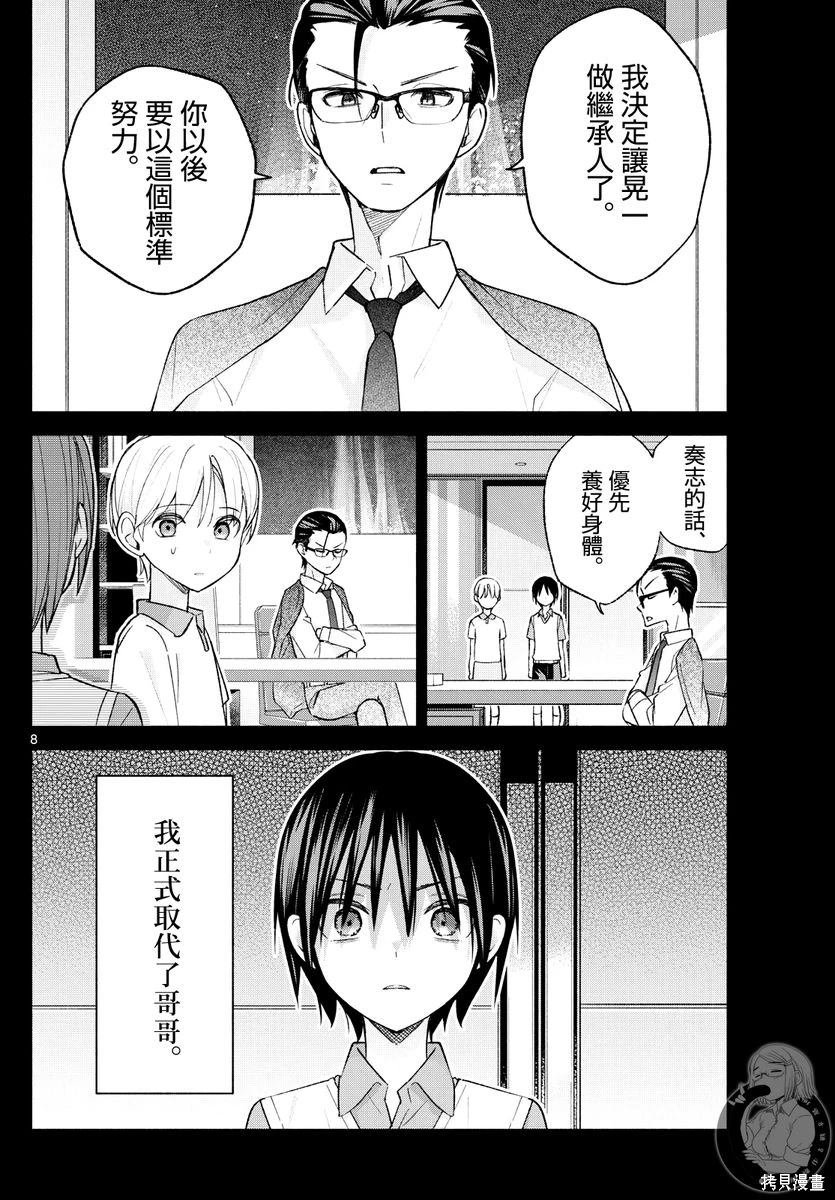 第63话
