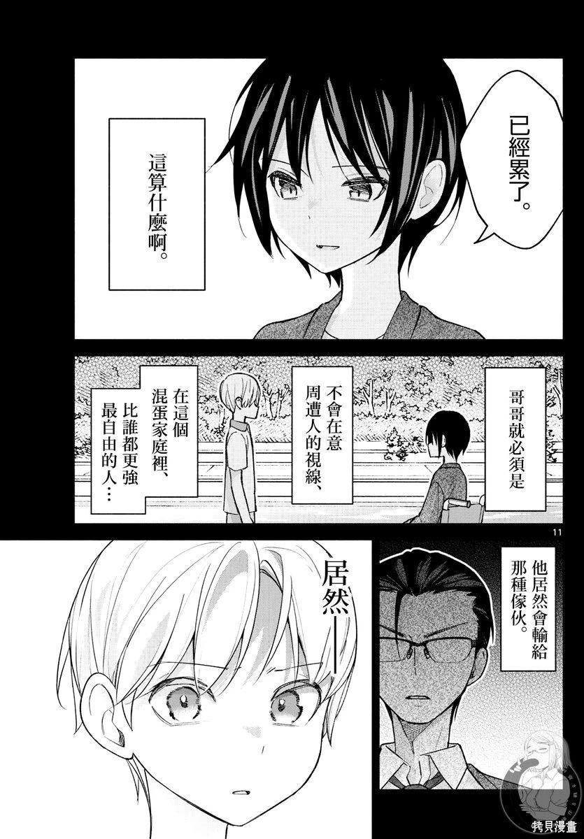 第63话