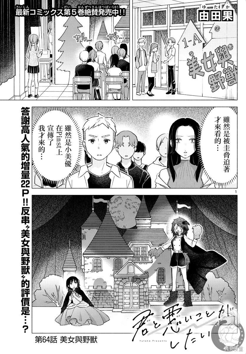 第64话