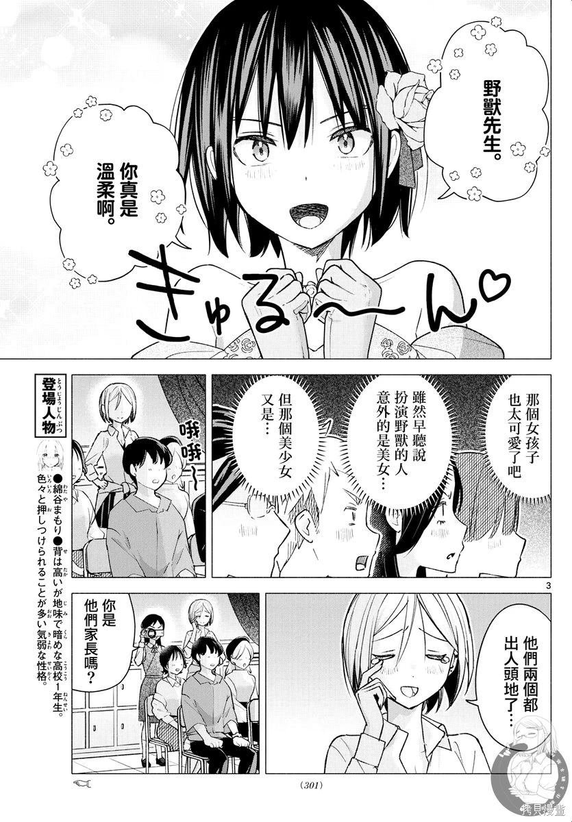 第64话