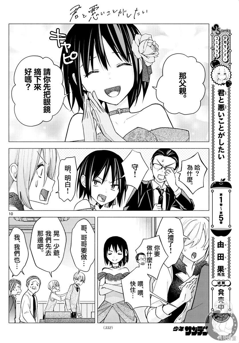 第65话