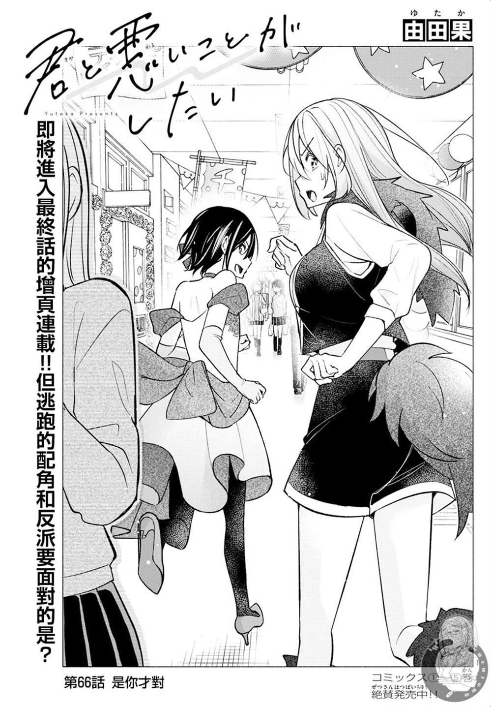 第66话