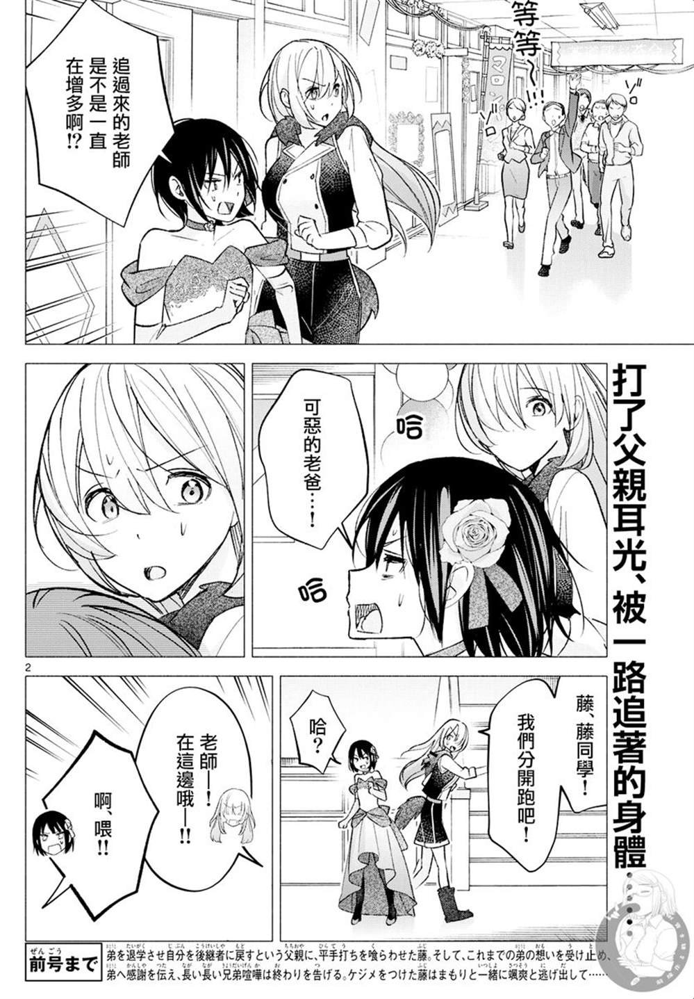 第66话