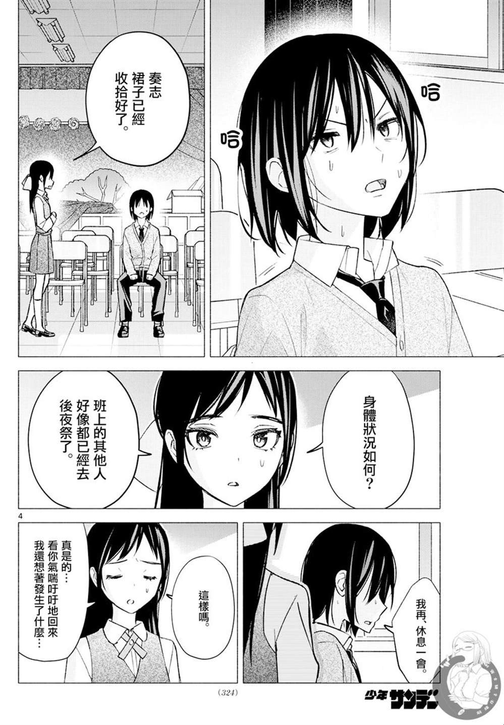 第66话