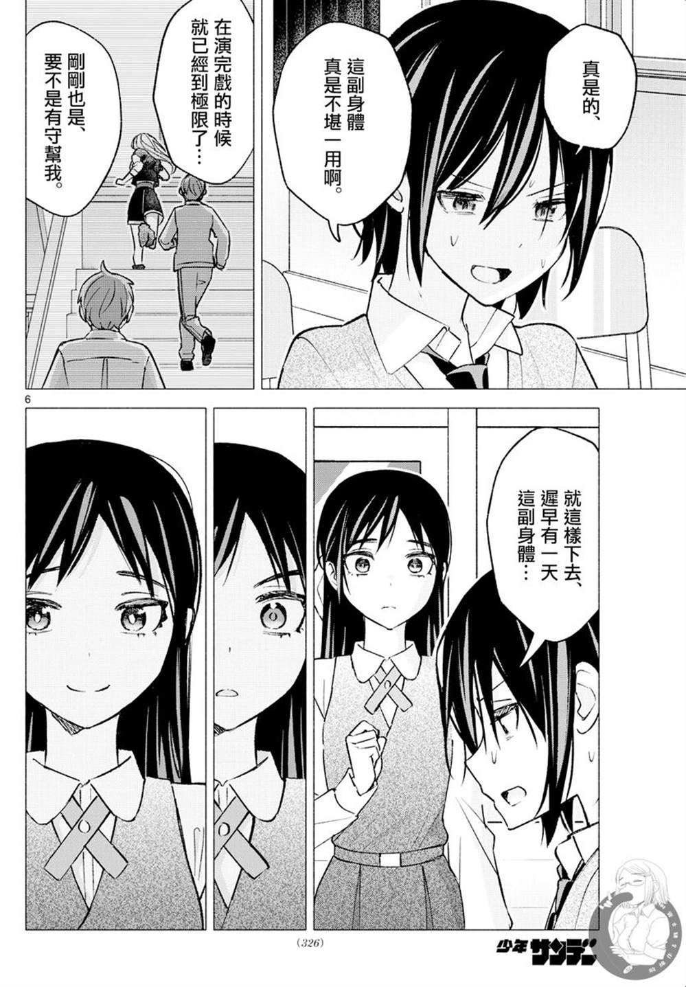 第66话