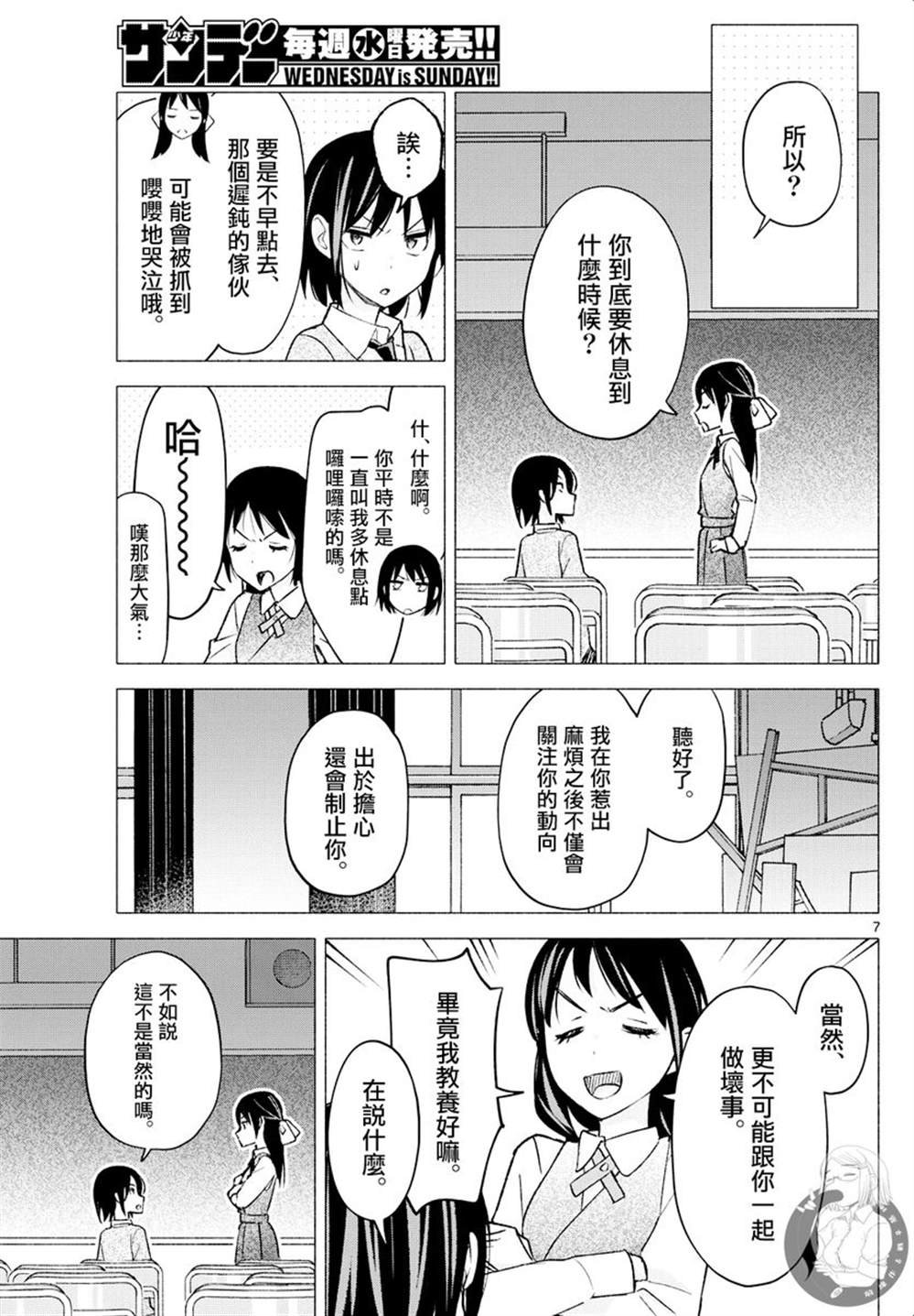 第66话