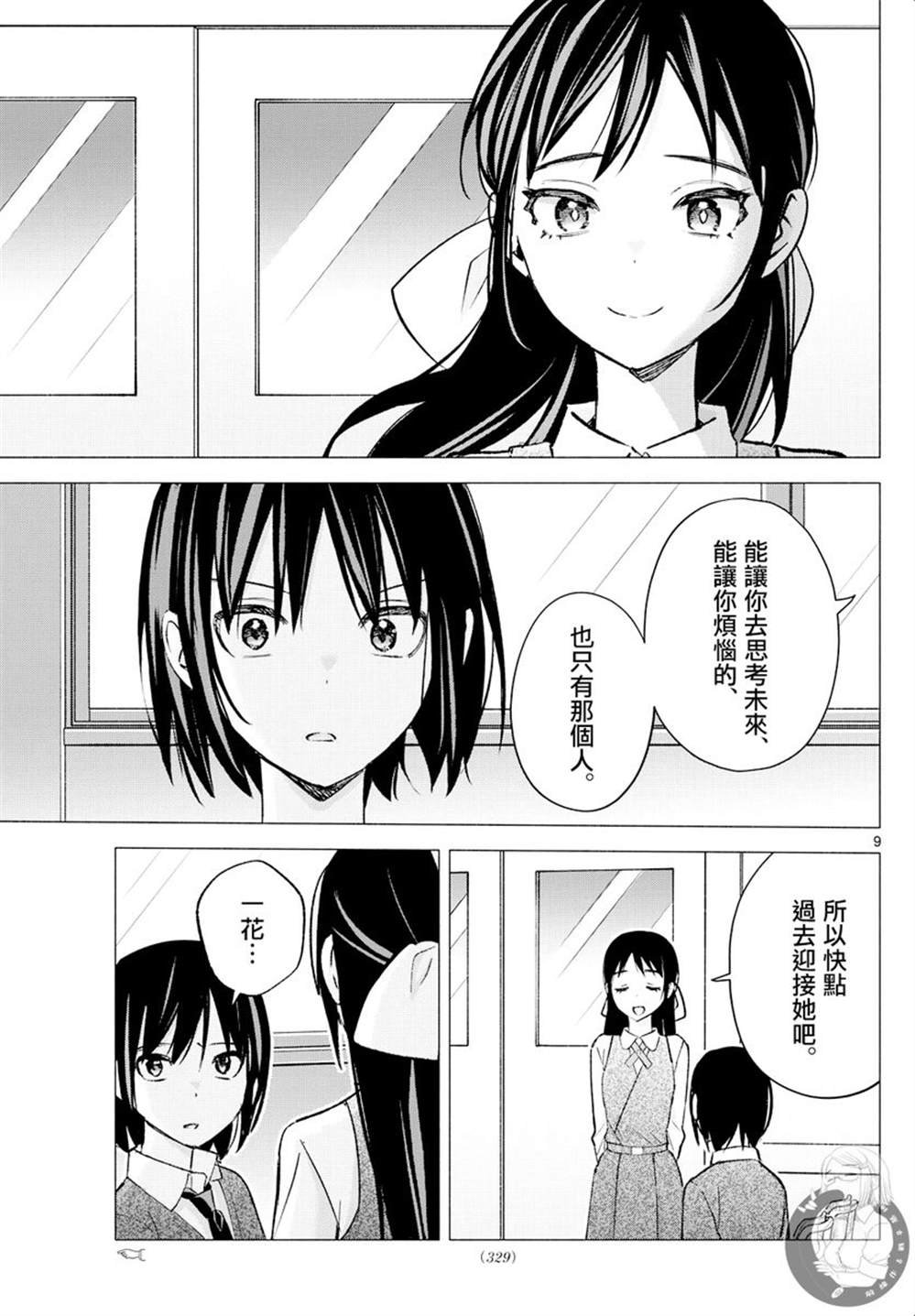 第66话