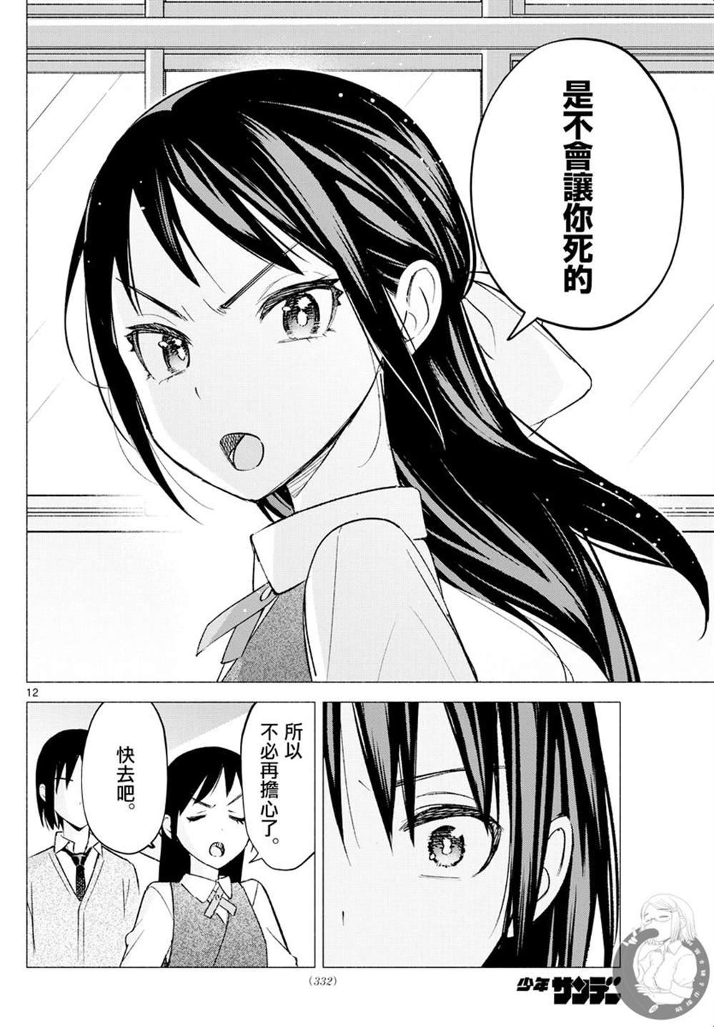 第66话