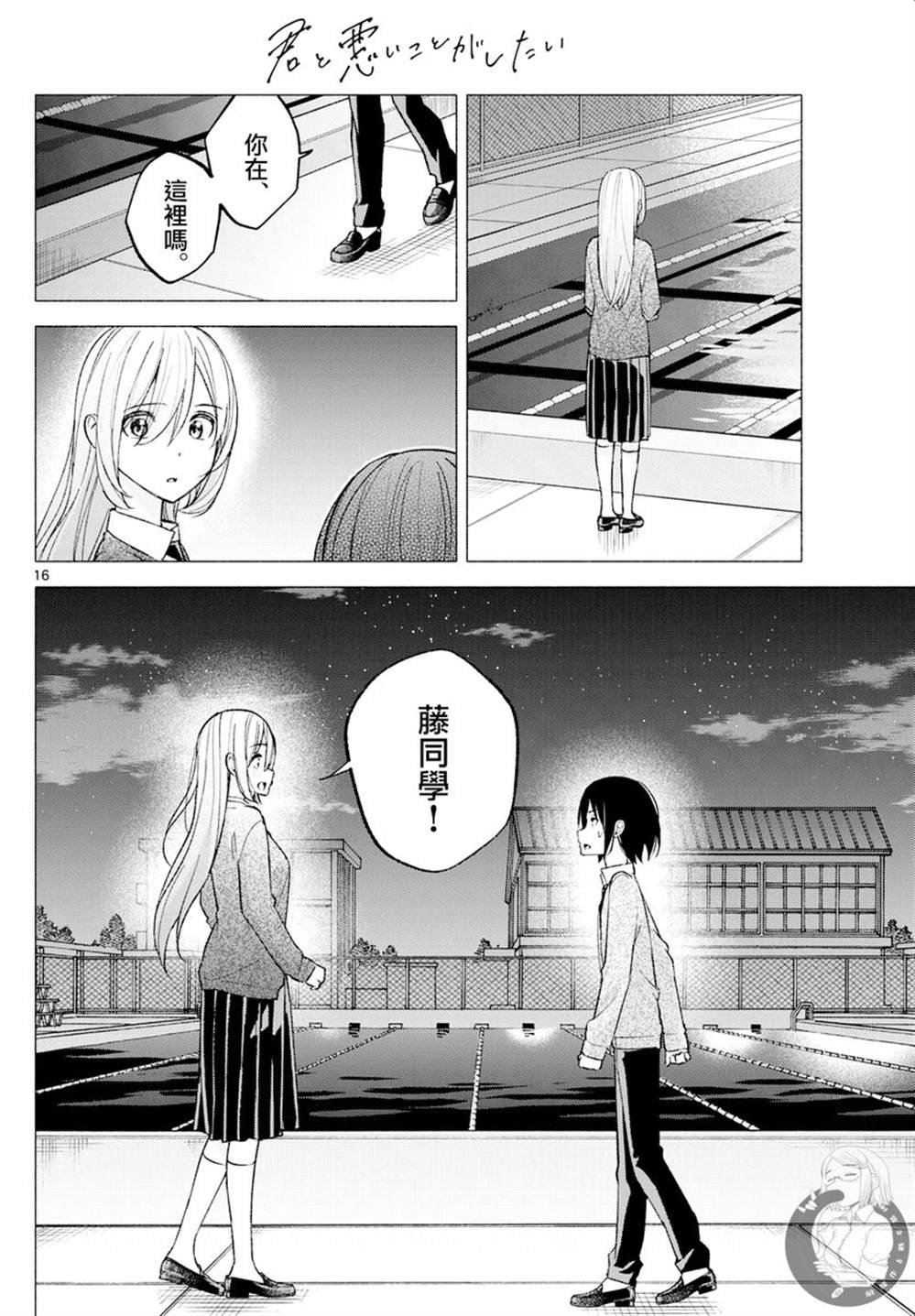 第66话