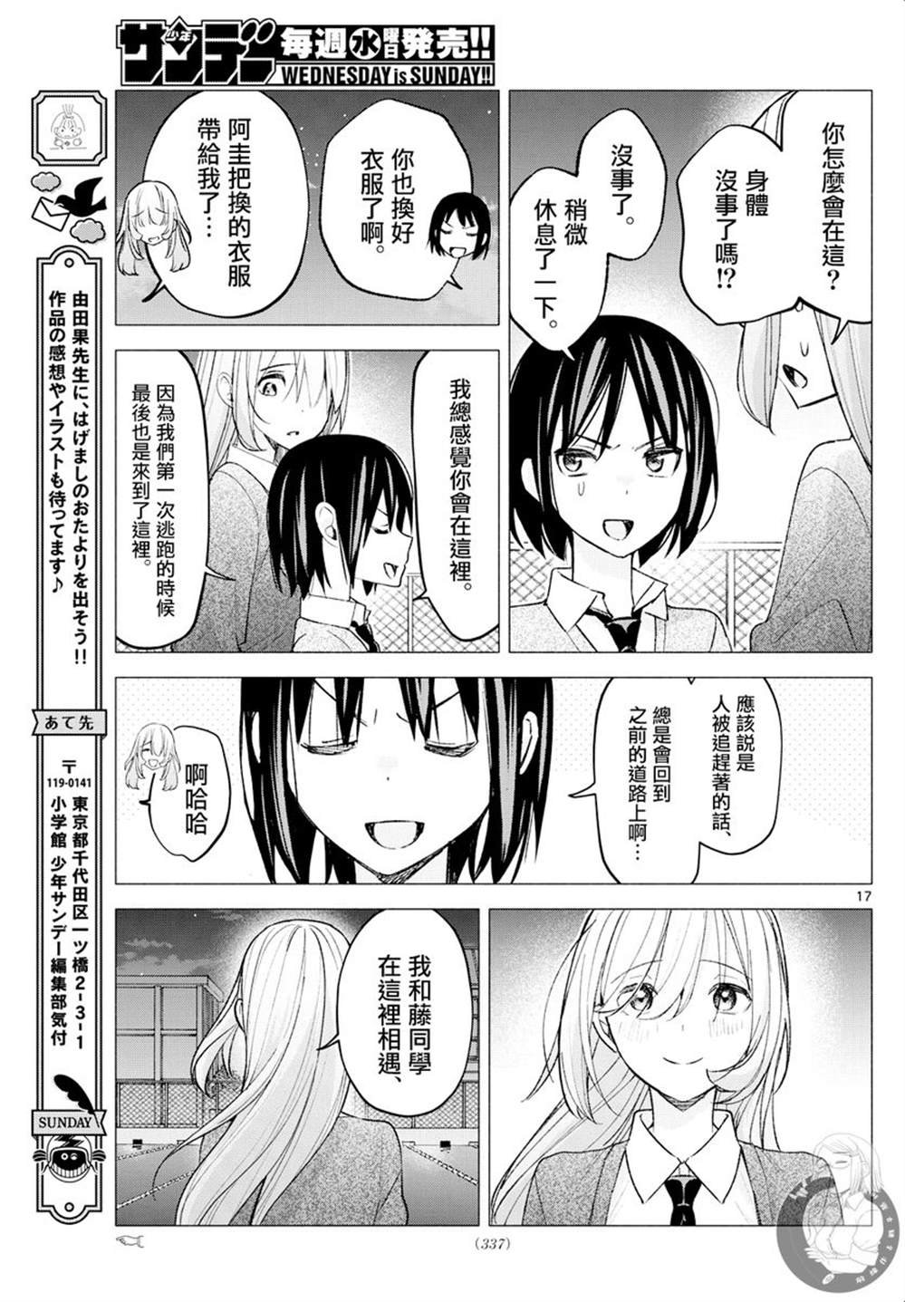 第66话