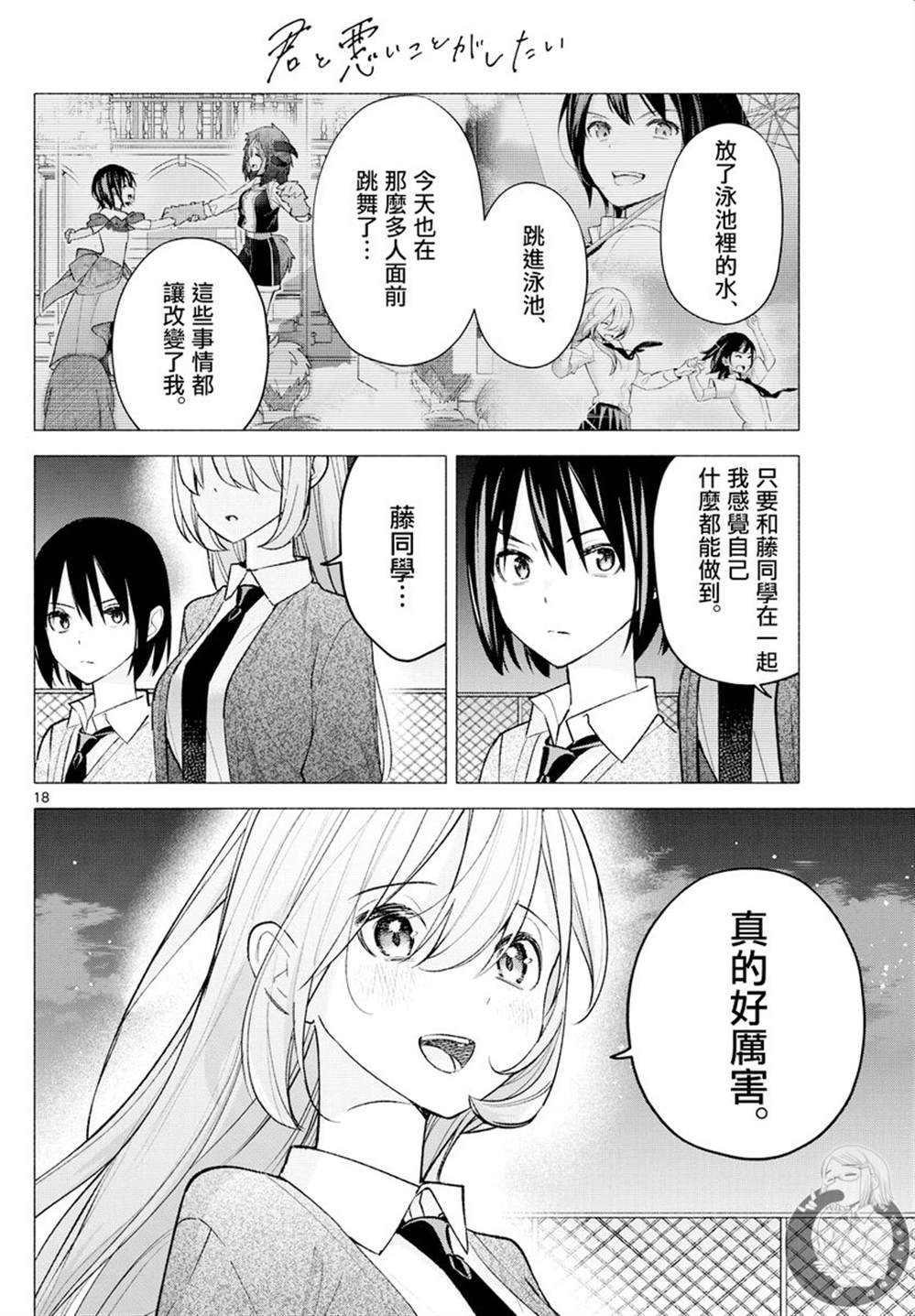 第66话