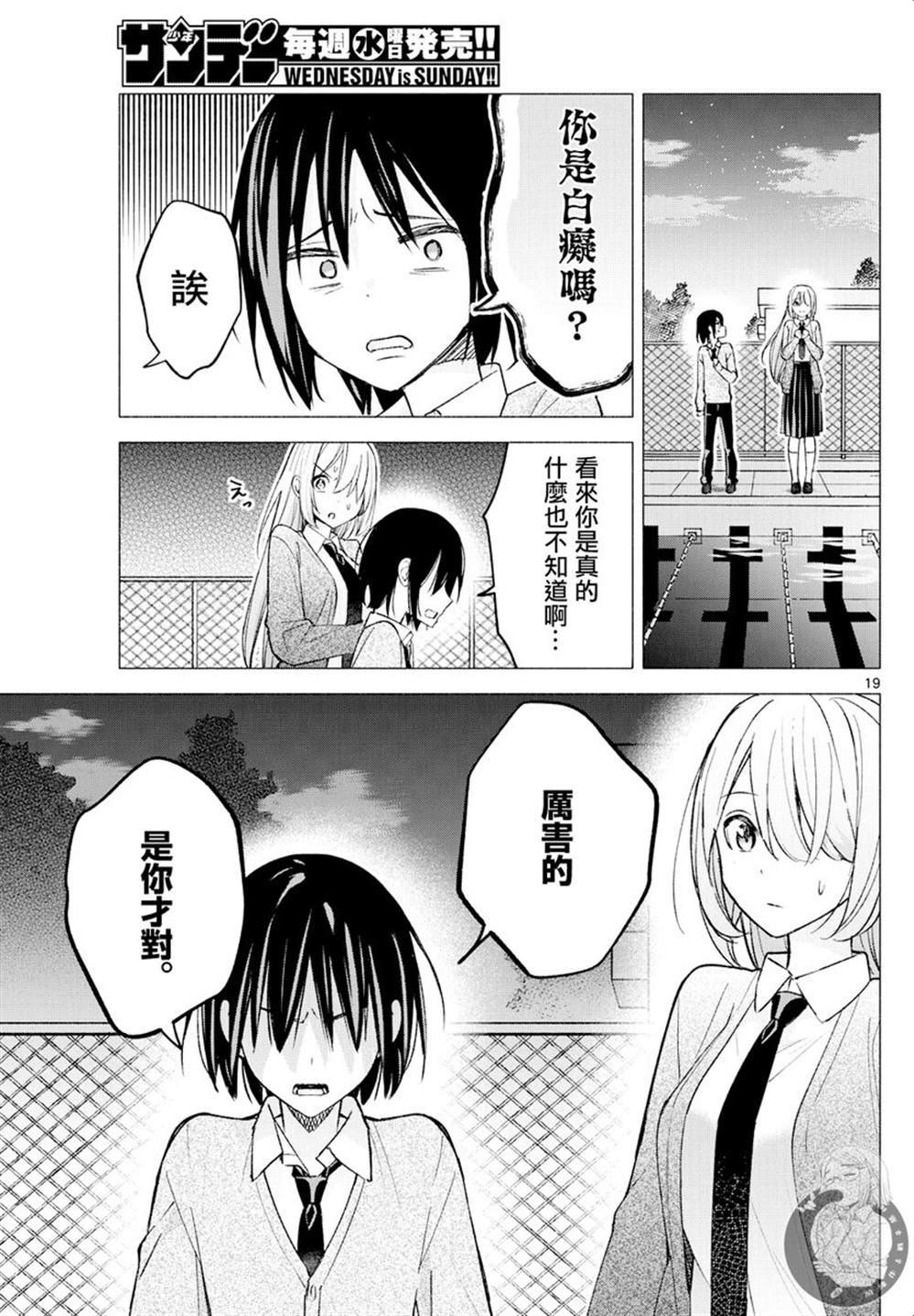 第66话