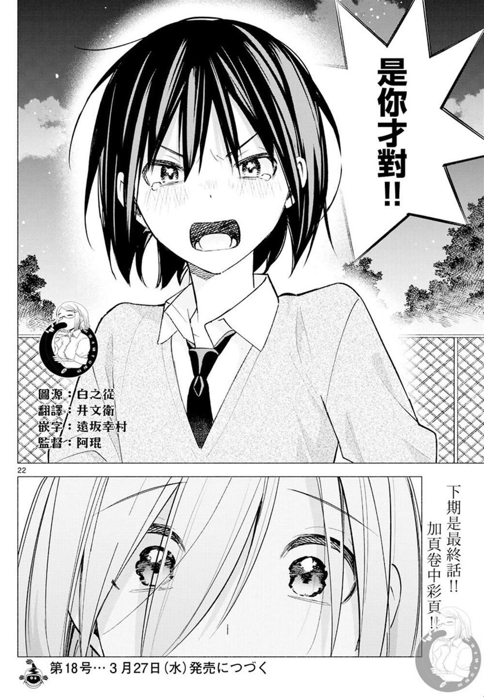 第66话