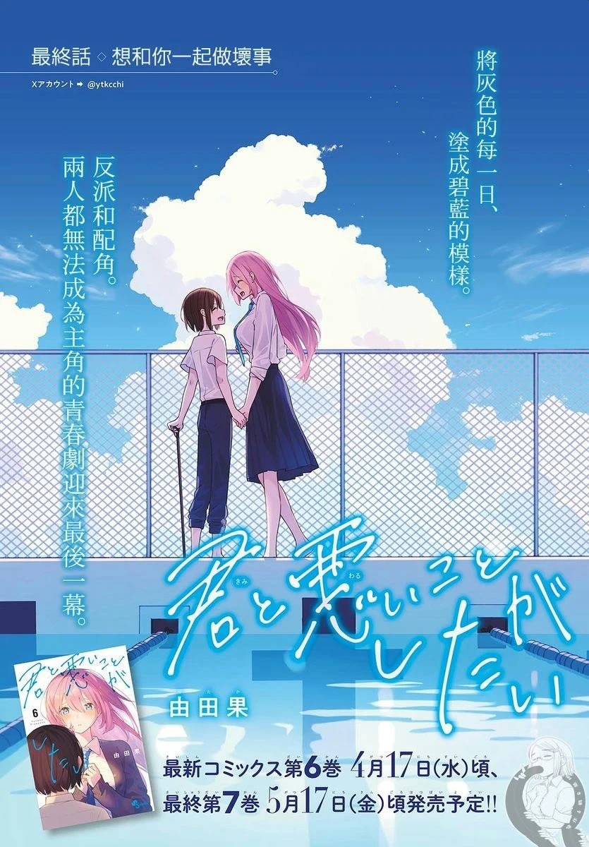 第67话 最终话