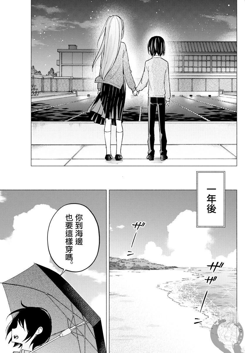 第67话 最终话