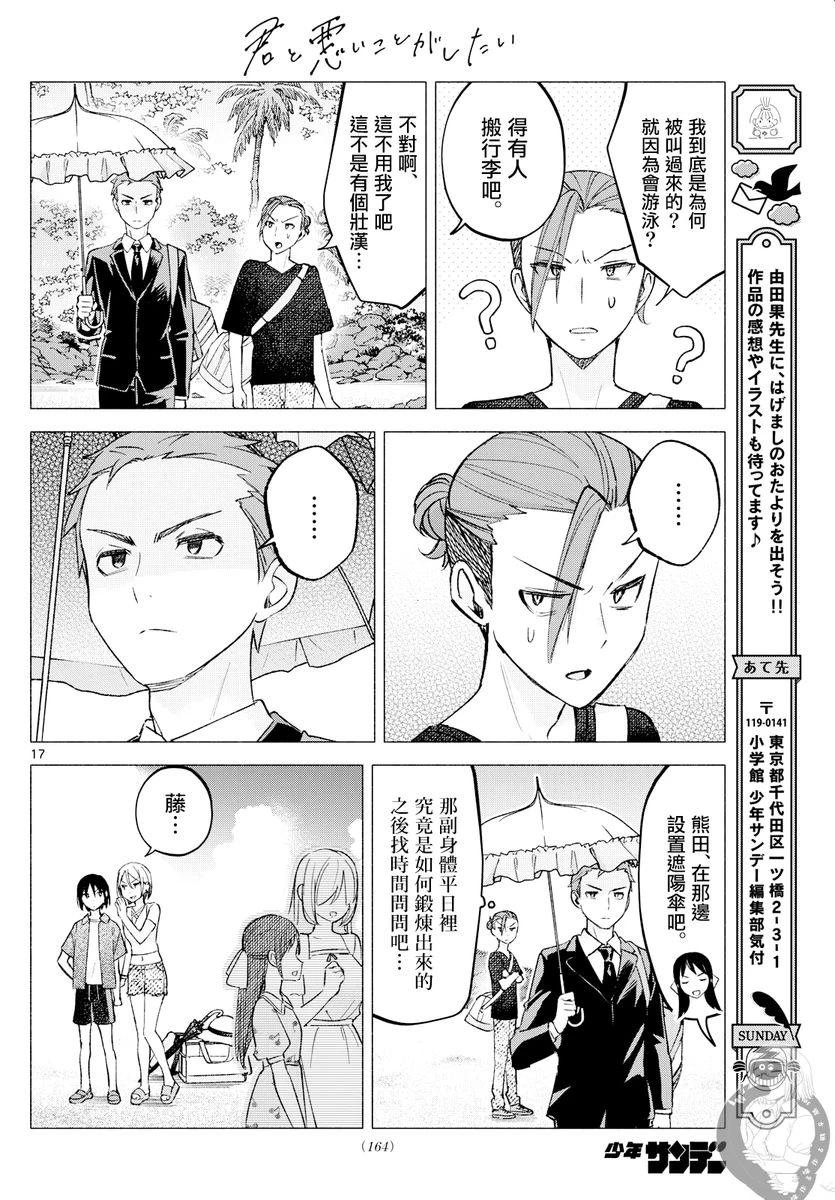 第67话 最终话