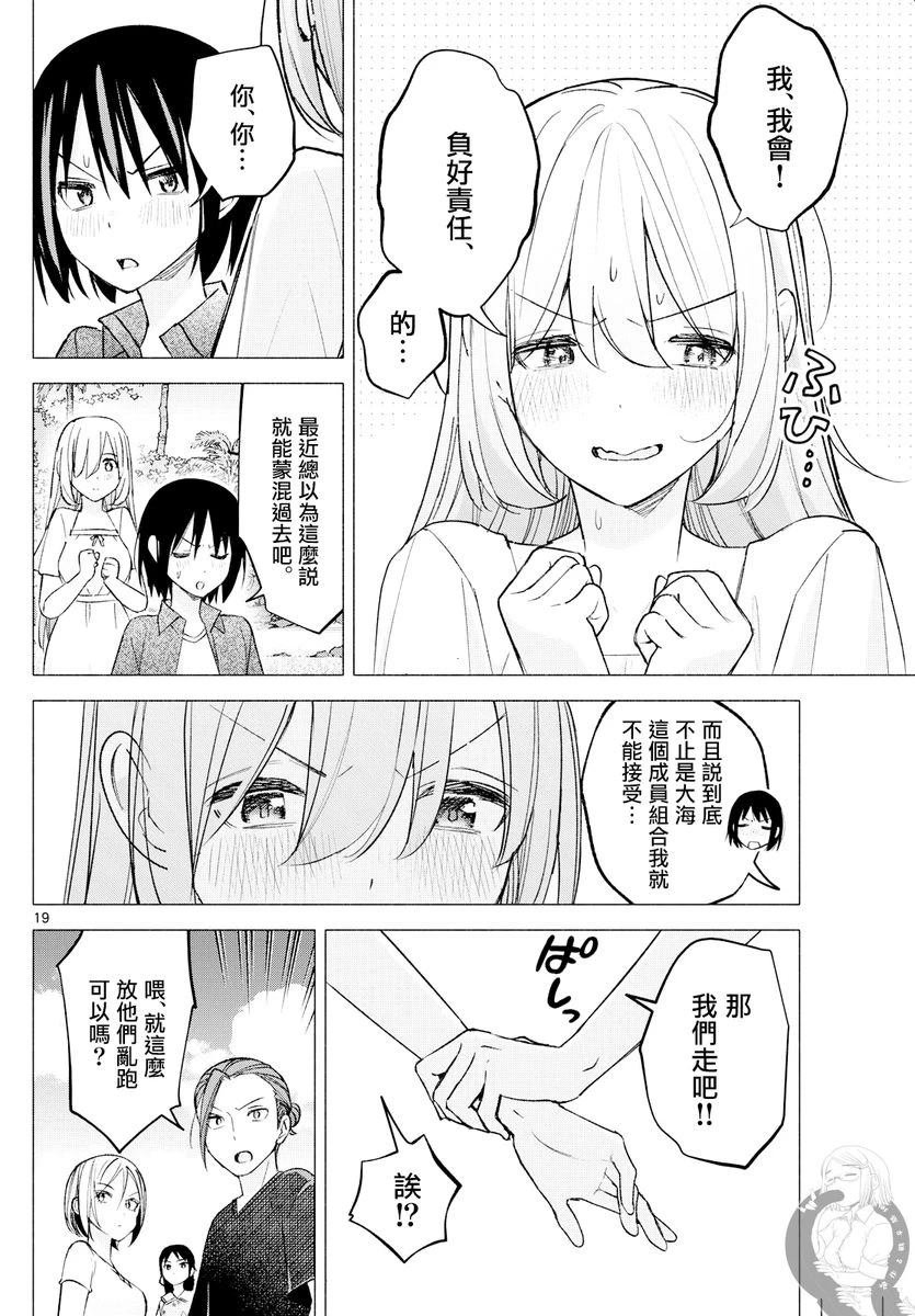第67话 最终话