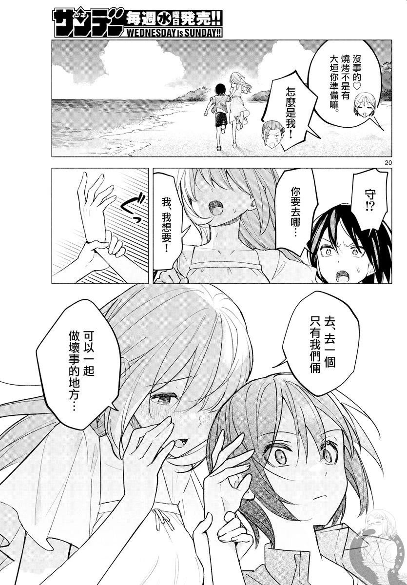 第67话 最终话