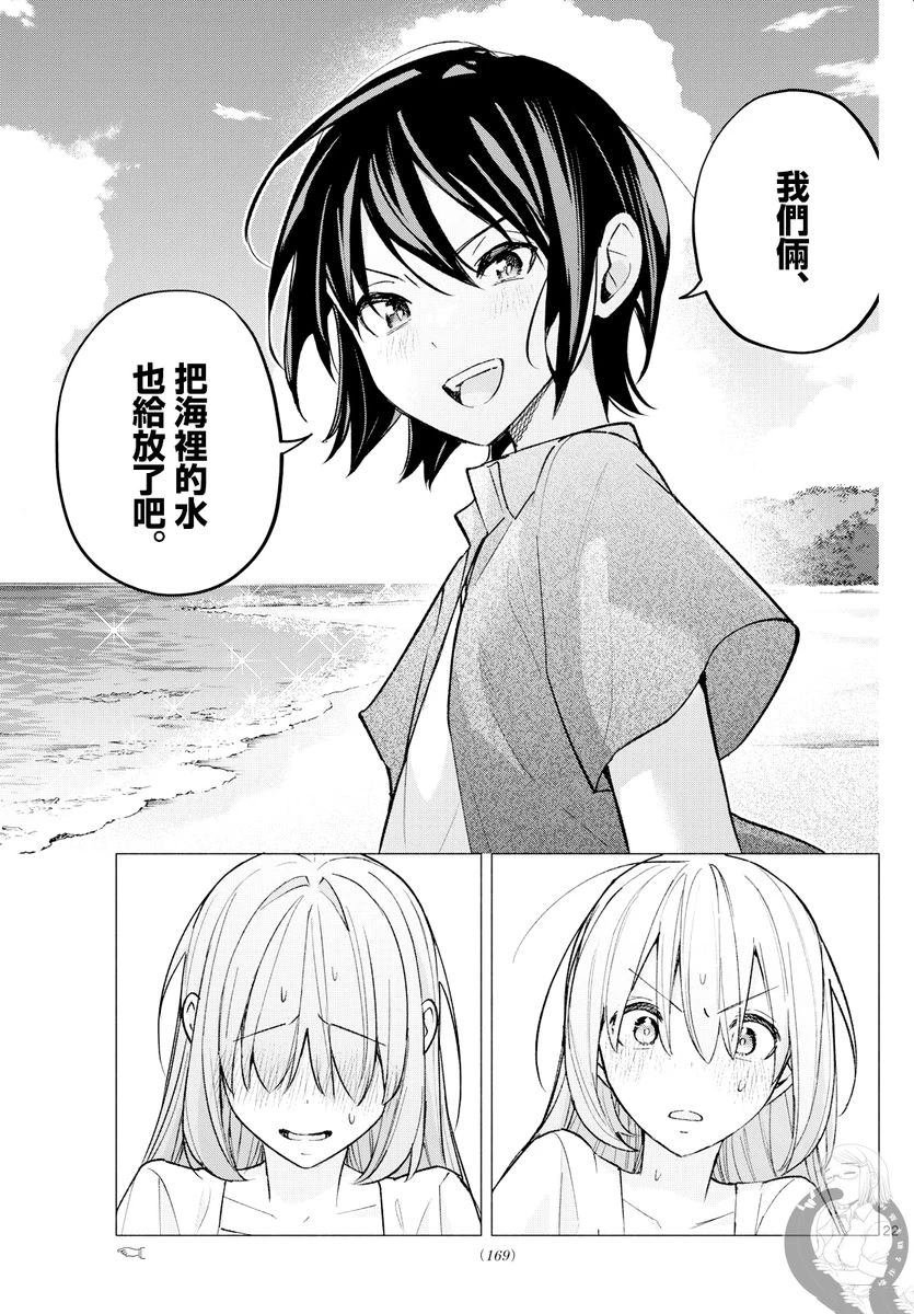 第67话 最终话