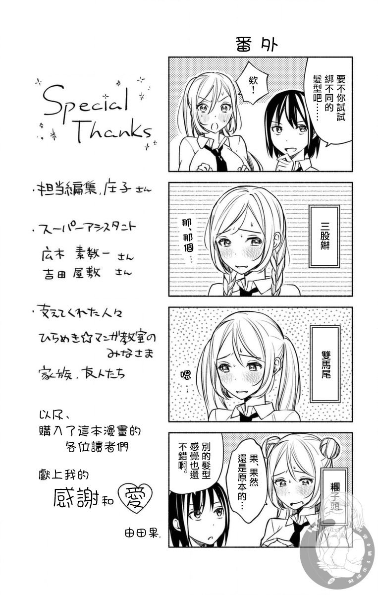 单行本附赠