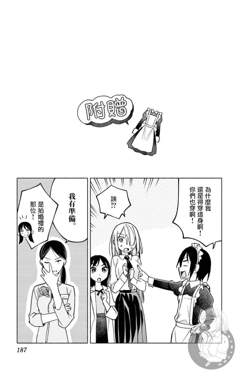 单行本附赠