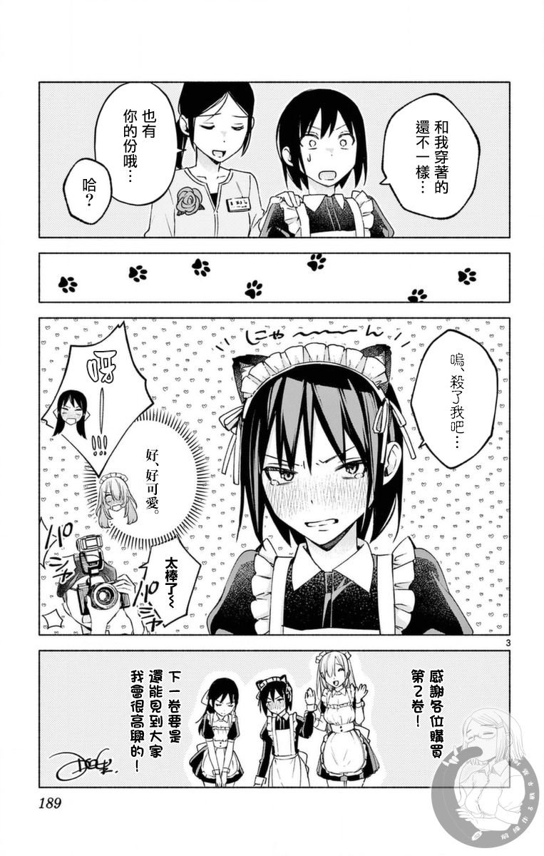 单行本附赠