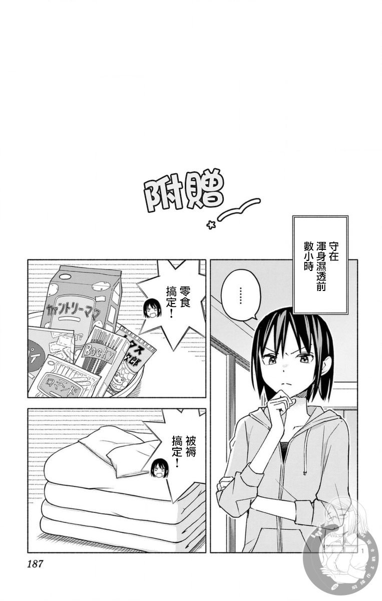 单行本附赠