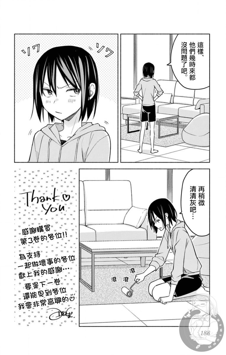单行本附赠