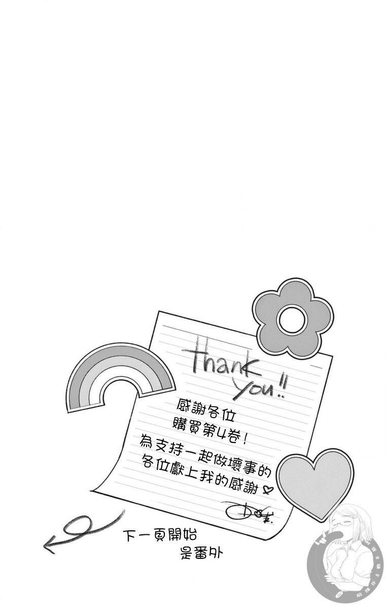 单行本附赠