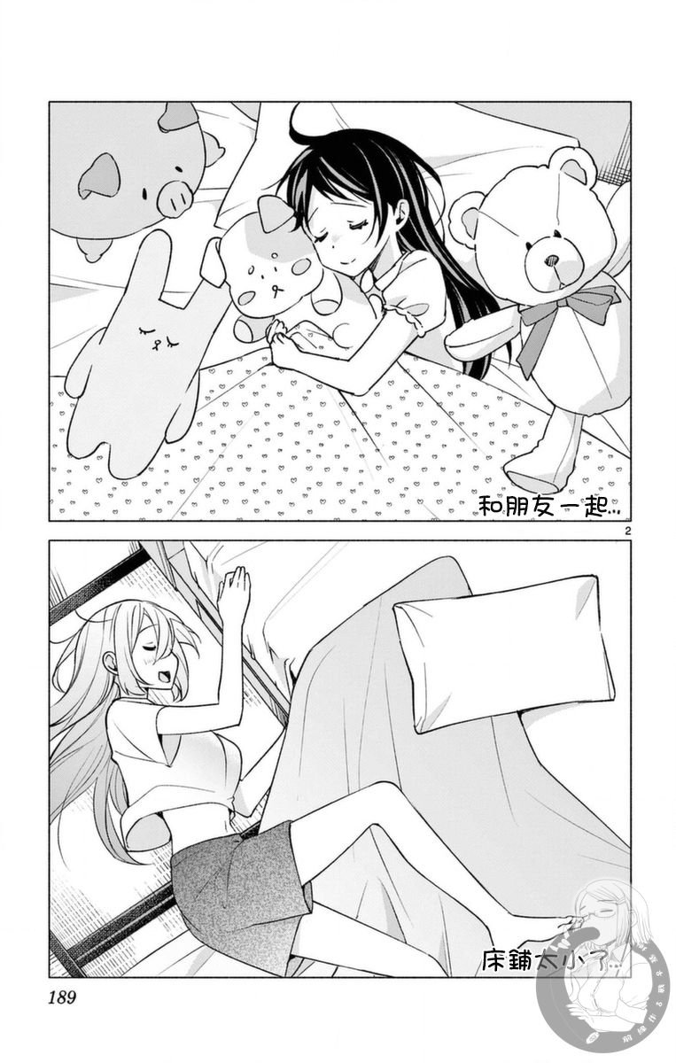 单行本附赠