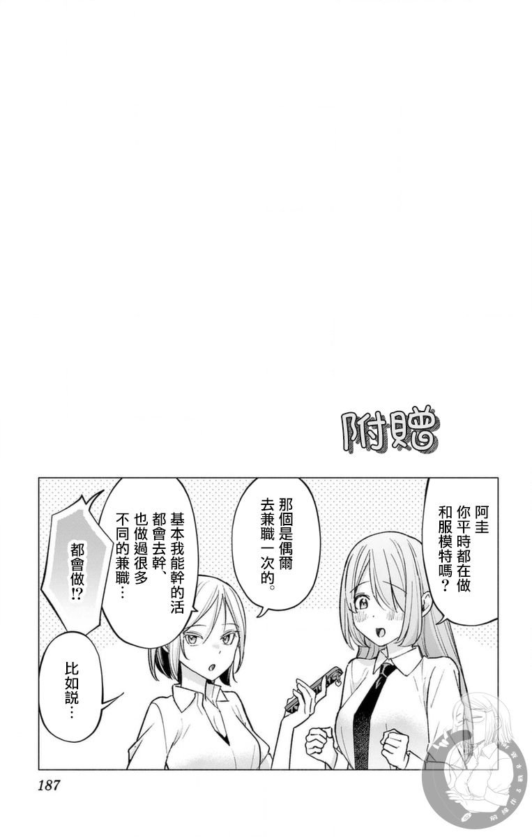 单行本附赠