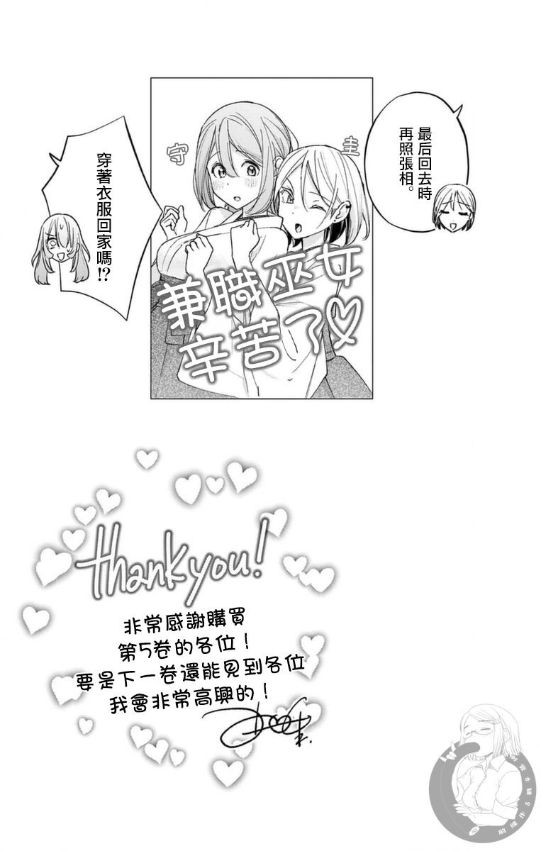 单行本附赠