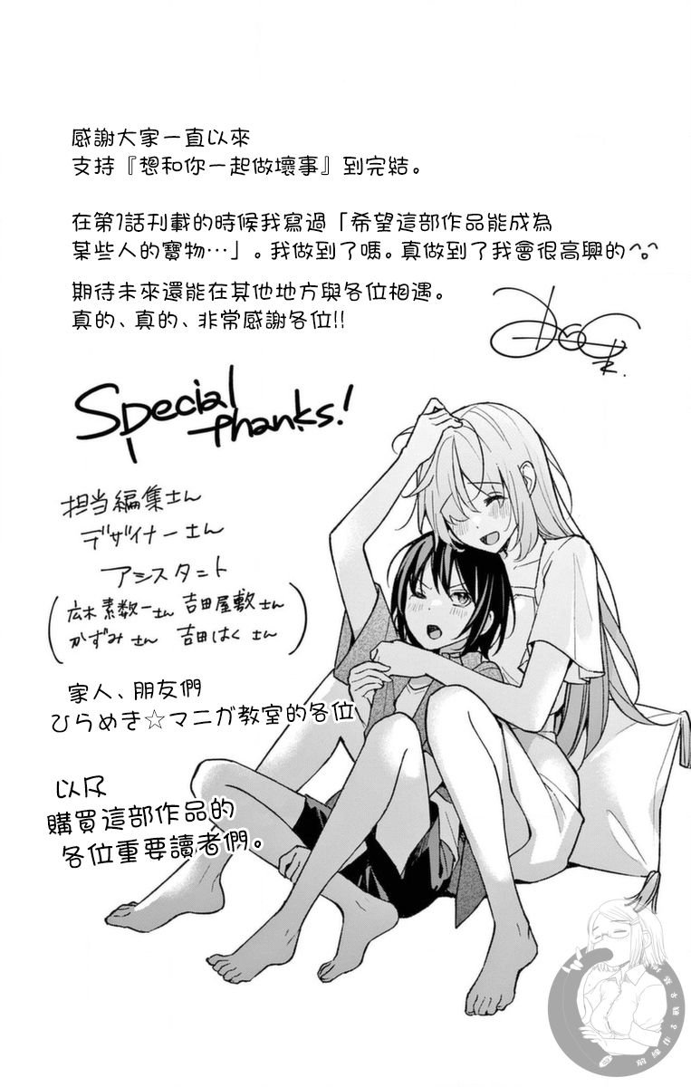 单行本附赠