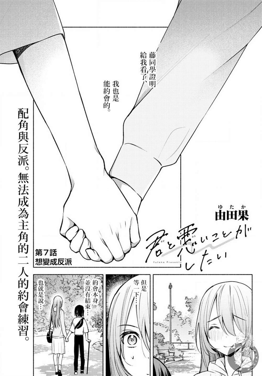 第7话