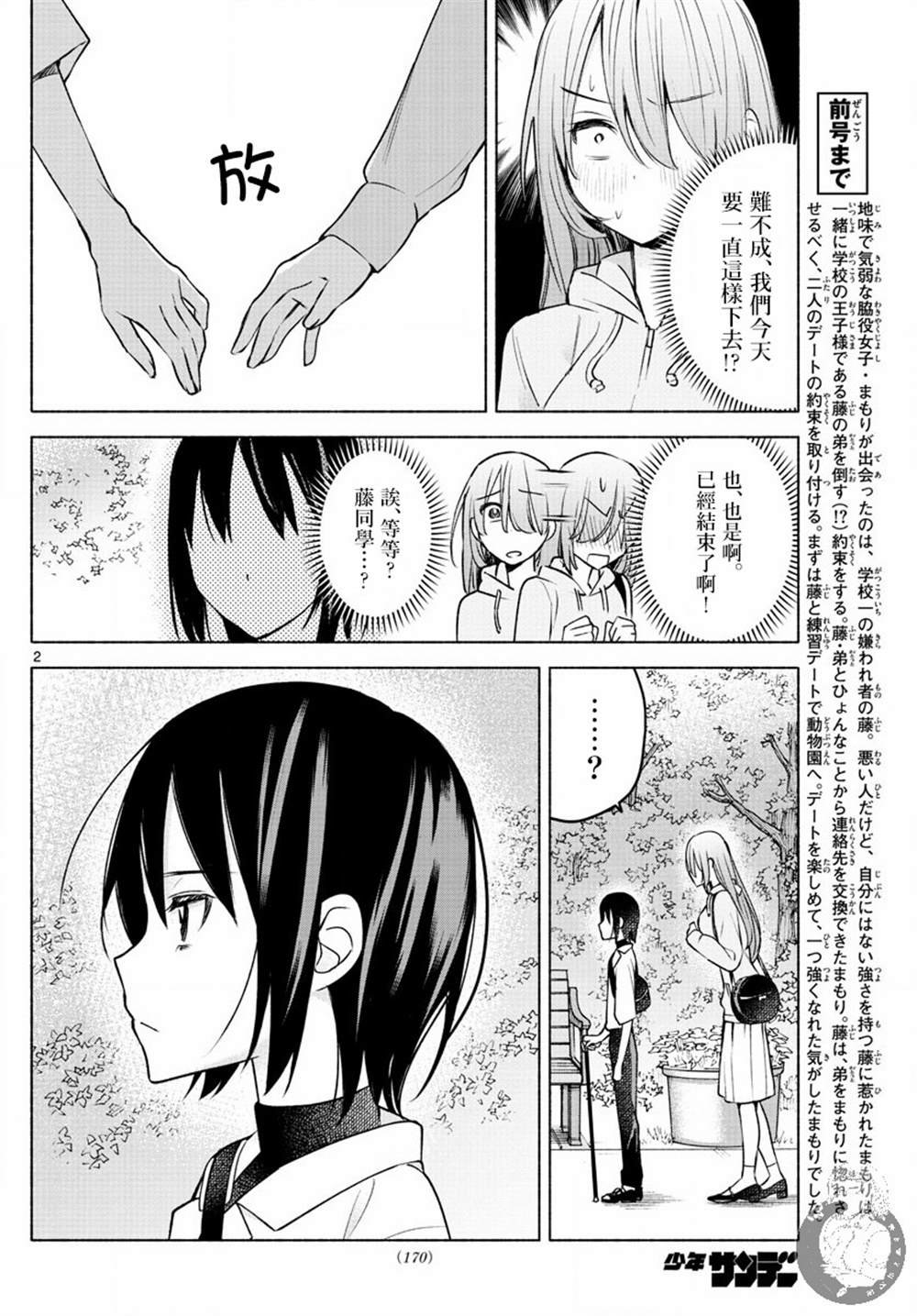 第7话