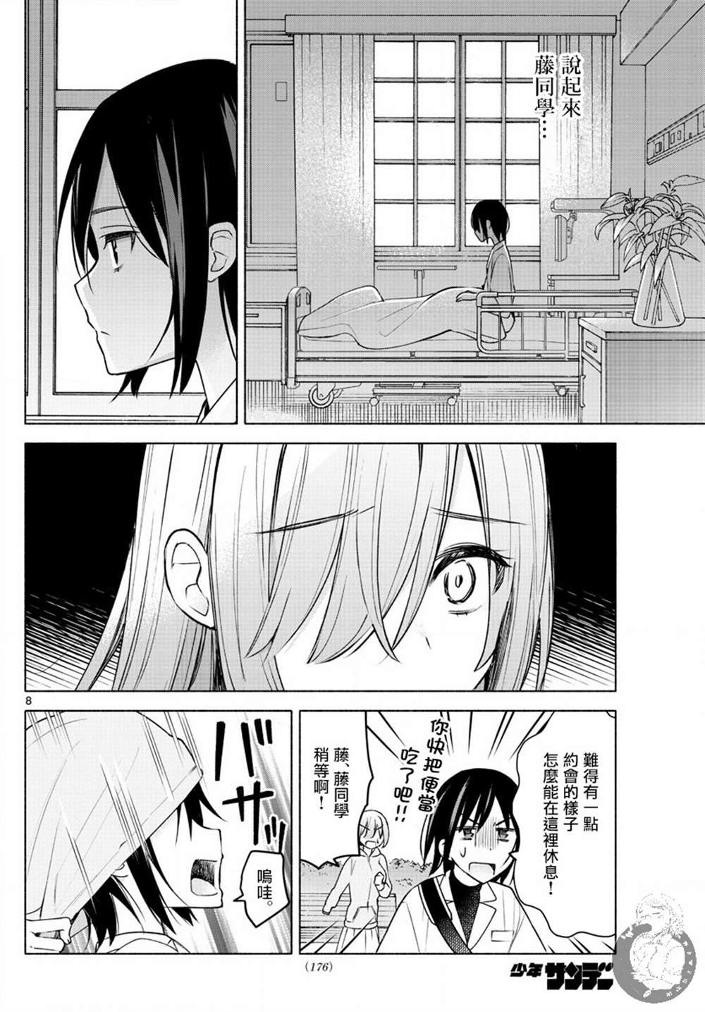 第7话