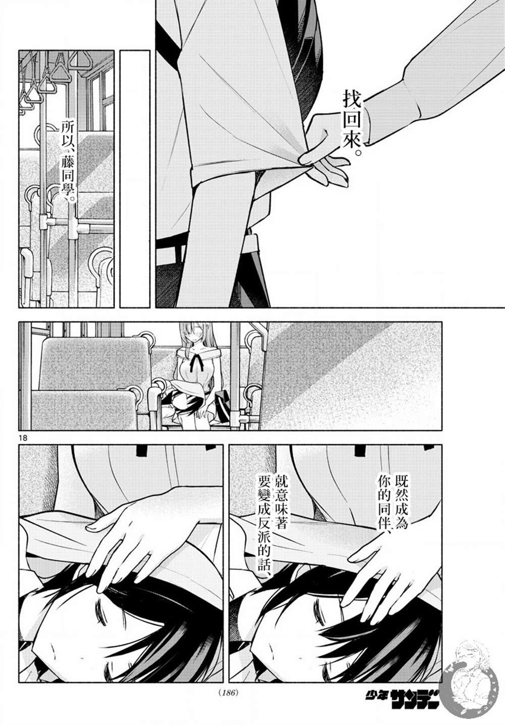 第7话