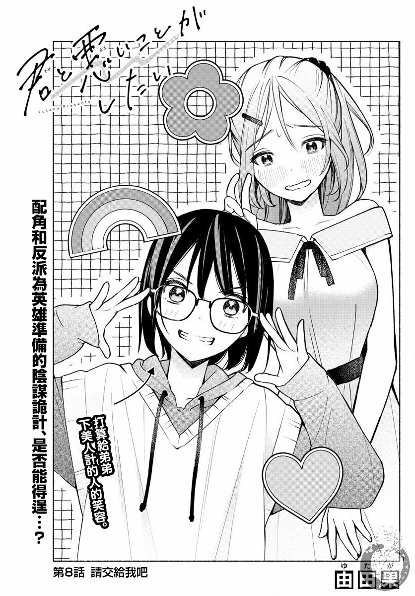 第8话