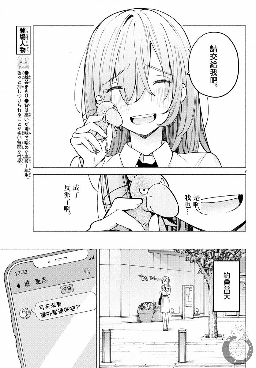 第8话