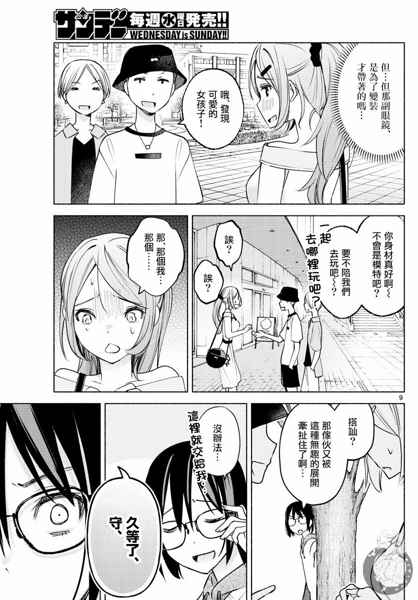 第8话