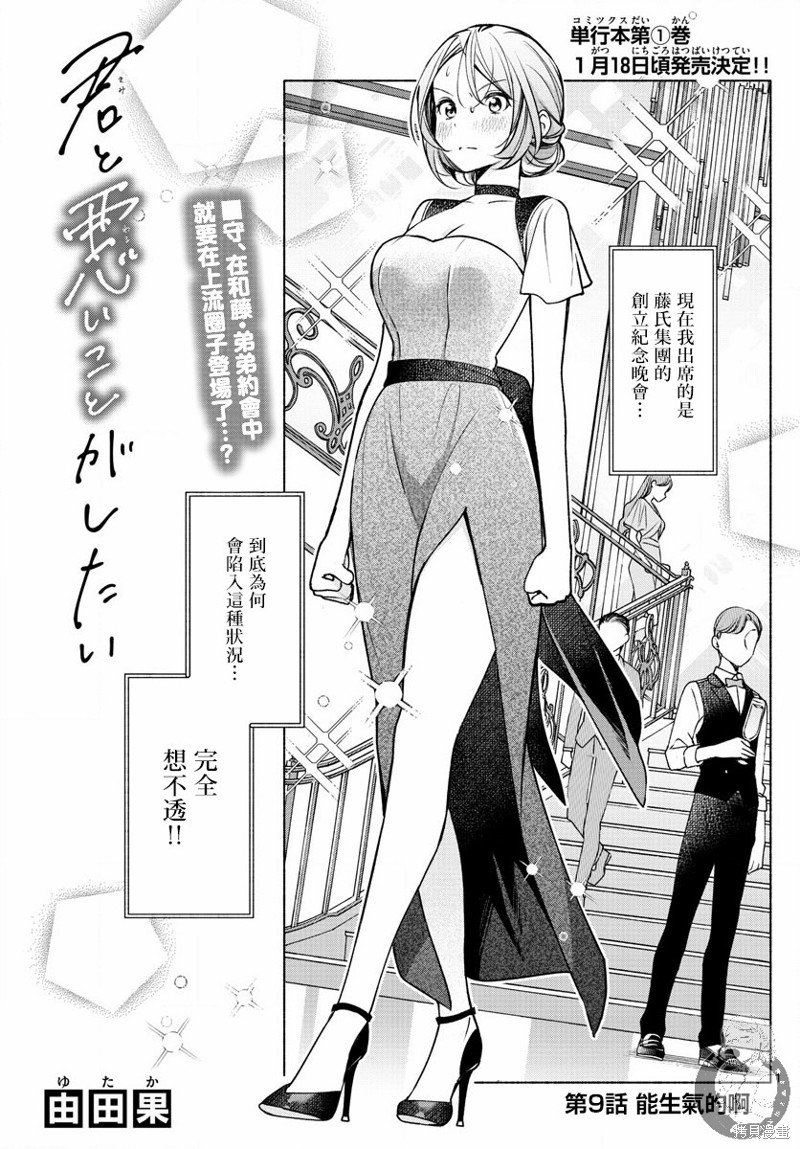 第9话