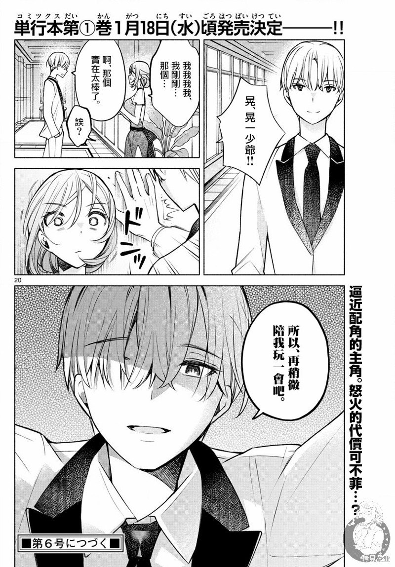 第9话