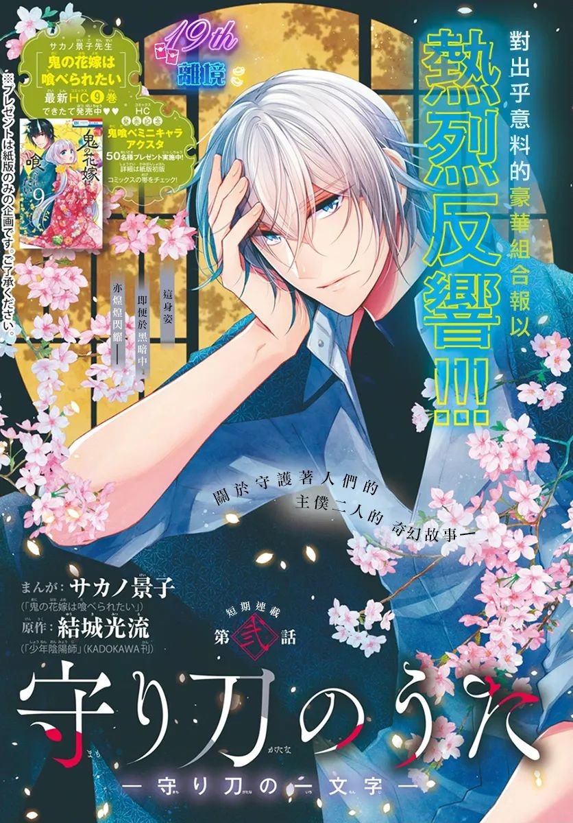 第2话